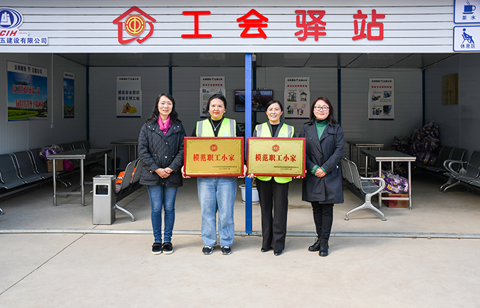 xiaotu 集團(tuán)工會(huì)副主席、女工主任、工會(huì)辦公室主任馬麗娜為“集團(tuán)模范職工小家”授牌.jpg